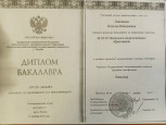 Общие сведения и образование