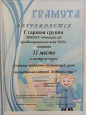 Участие в конкурсах