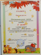 Участие в конкурсах