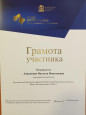 Грамоты. благодарности, награды