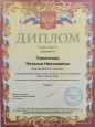 Грамоты. благодарности, награды