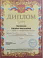 Грамоты. благодарности, награды