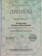 Грамоты. благодарности, награды