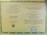 Курсы повышения квалификации 