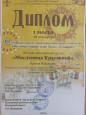 Грамоты. благодарности, награды