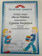Участие в конкурсах