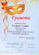 Участие в конкурсах