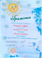 Участие в конкурсах