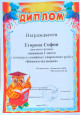 Участие в конкурсах