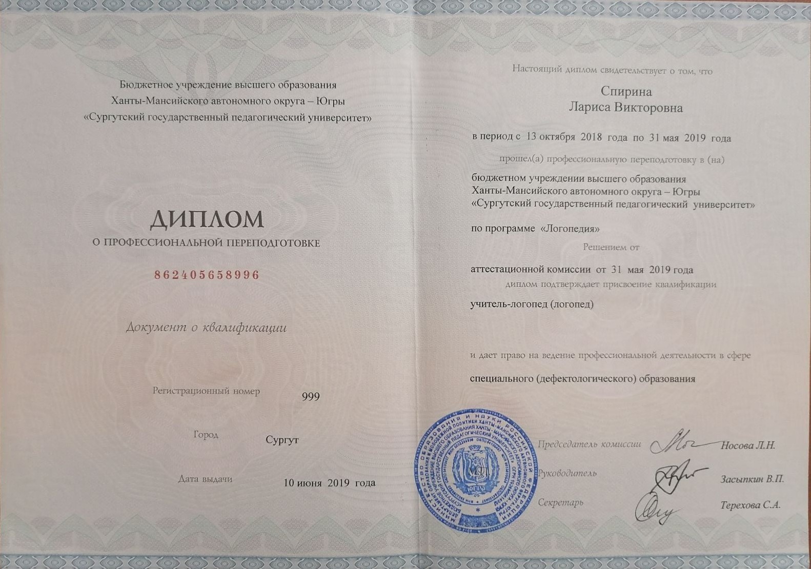 переподготовка