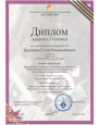 Мои конкурсы