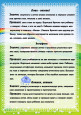 Советы родителям