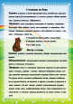 Советы родителям