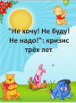 Советы родителям