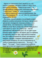 Советы родителям