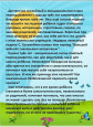 Советы родителям