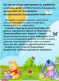 Советы родителям