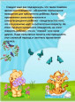 Советы родителям