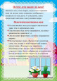 Советы родителям