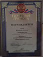 Грамоты детей