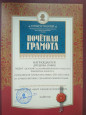Грамоты детей