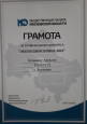 Грамоты детей