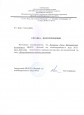 Открытые мероприятия
