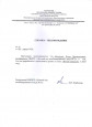 Уровень  образовательной организации