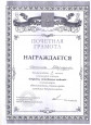 Грамоты детей