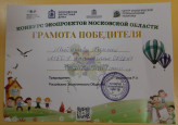 Грамоты детей