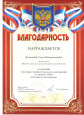 Мои конкурсы