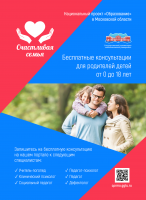 Бесплатные консультации
