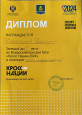Муниципальный уровень