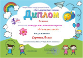 Муниципальный уровень