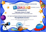 Всероссийские конкурсы