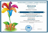 Всероссийские конкурсы