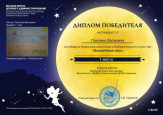 Всероссийские конкурсы