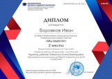 Всероссийские конкурсы