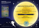 Всероссийские конкурсы
