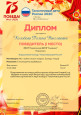 Всероссийские конкурсы