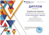 Всероссийские конкурсы