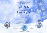 Всероссийские конкурсы