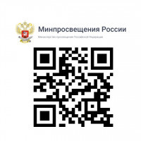 Министерство просвещения России