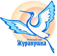 МБДОУ №29 "Журавушка"