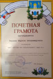 общие сведения и образования