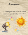 Создание мультфильма: оборудование и материалы