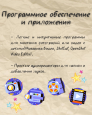 Создание мультфильма: оборудование и материалы