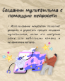 Создание мультфильма: оборудование и материалы