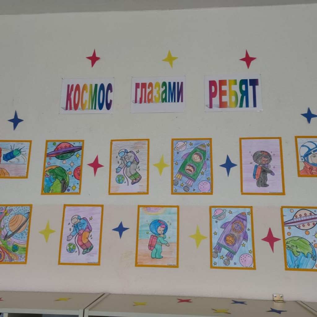 Космос глазами детей