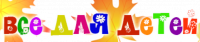 почемучка